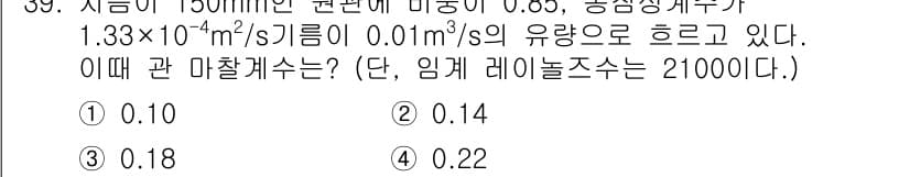 소방설비기사(기계분야) 2019년 39번 - 정답과 핵심 포인트를 검수 중인 기출문제