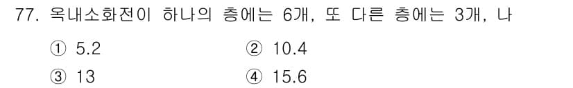 소방설비기사(기계분야) 2019년 77번 - 정답과 핵심 포인트를 검수 중인 기출문제