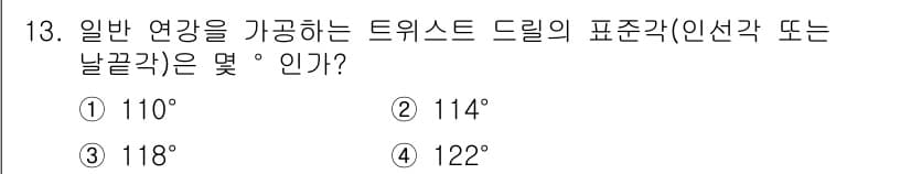 컴퓨터응용가공산업기사 2019년 13번 - 정답과 핵심 포인트를 검수 중인 기출문제