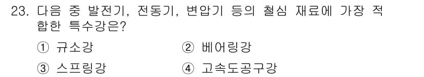 컴퓨터응용가공산업기사 2019년 23번 - 정답과 핵심 포인트를 검수 중인 기출문제