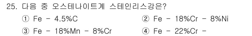컴퓨터응용가공산업기사 2019년 25번 - 정답과 핵심 포인트를 검수 중인 기출문제