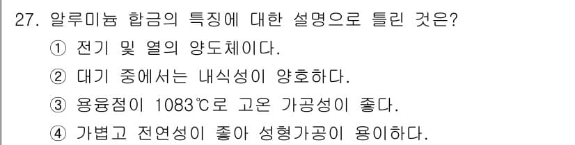 컴퓨터응용가공산업기사 2019년 28번 - 정답과 핵심 포인트를 검수 중인 기출문제
