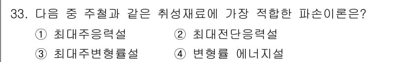 컴퓨터응용가공산업기사 2019년 34번 - 정답과 핵심 포인트를 검수 중인 기출문제