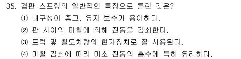 컴퓨터응용가공산업기사 2019년 36번 - 정답과 핵심 포인트를 검수 중인 기출문제