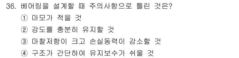 컴퓨터응용가공산업기사 2019년 37번 - 정답과 핵심 포인트를 검수 중인 기출문제