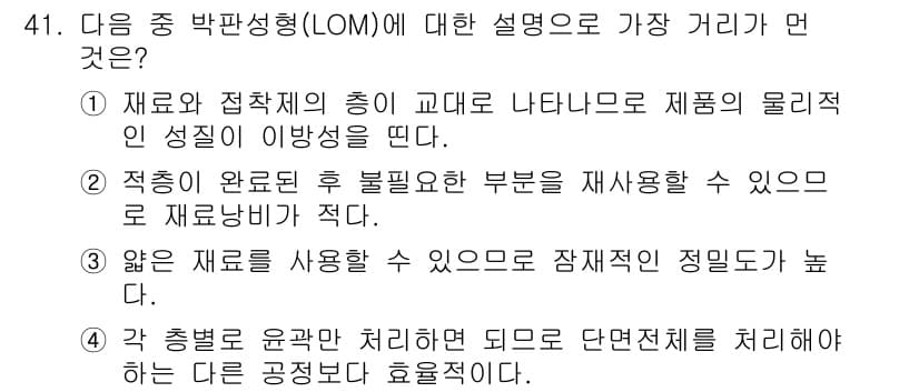 컴퓨터응용가공산업기사 2019년 42번 - 정답과 핵심 포인트를 검수 중인 기출문제