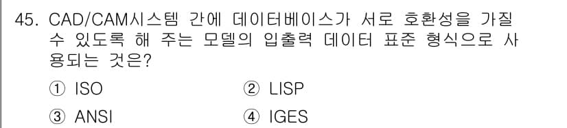 컴퓨터응용가공산업기사 2019년 46번 - 정답과 핵심 포인트를 검수 중인 기출문제
