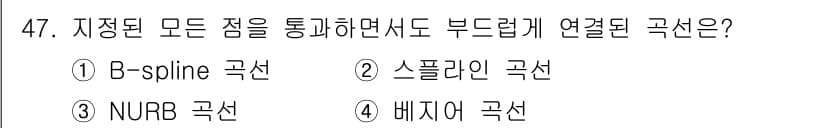 컴퓨터응용가공산업기사 2019년 48번 - 정답과 핵심 포인트를 검수 중인 기출문제