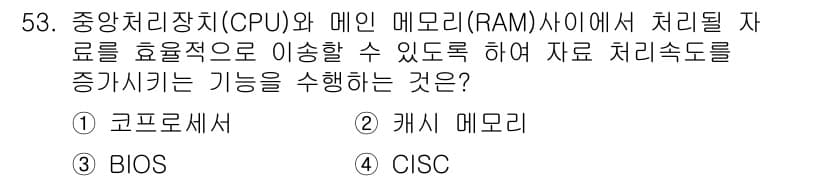 컴퓨터응용가공산업기사 2019년 54번 - 정답과 핵심 포인트를 검수 중인 기출문제