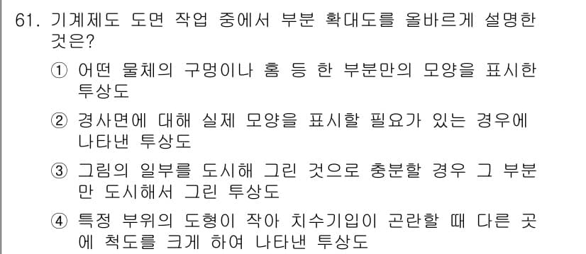 컴퓨터응용가공산업기사 2019년 62번 - 이 선택지는 물체의 구명이 부품 확도가 기계 도면에서 어떻게 표현되는지를... 에 관한 핵심 기출문제