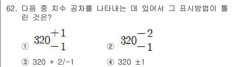 컴퓨터응용가공산업기사 2019년 63번 - 정답과 핵심 포인트를 검수 중인 기출문제