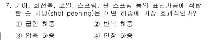 컴퓨터응용가공산업기사 2019년 7번 - 정답과 핵심 포인트를 검수 중인 기출문제