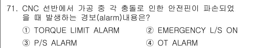 컴퓨터응용가공산업기사 2019년 72번 - 정답과 핵심 포인트를 검수 중인 기출문제