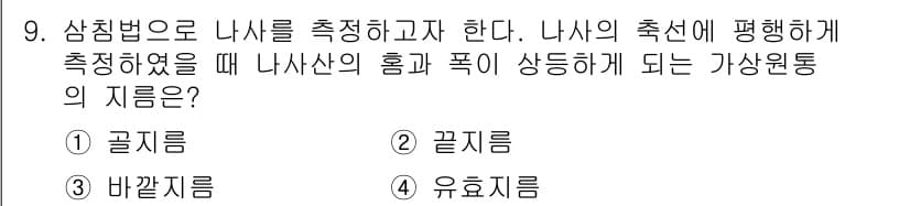컴퓨터응용가공산업기사 2019년 9번 - 정답과 핵심 포인트를 검수 중인 기출문제
