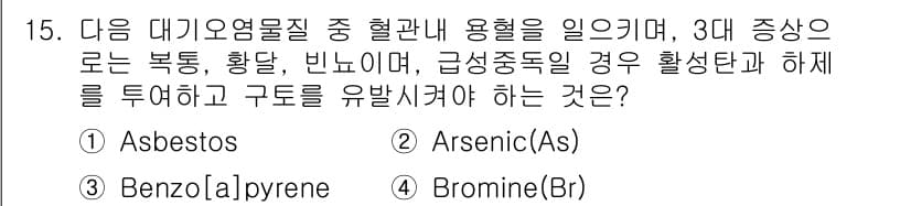 대기환경산업기사 2019년 15번 - 정답과 핵심 포인트를 검수 중인 기출문제