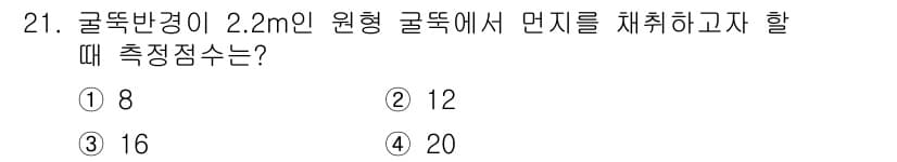 대기환경산업기사 2019년 21번 - 정답과 핵심 포인트를 검수 중인 기출문제