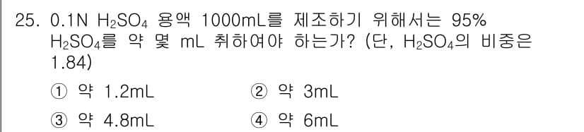 대기환경산업기사 2019년 25번 - 정답과 핵심 포인트를 검수 중인 기출문제