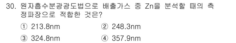 대기환경산업기사 2019년 30번 - 정답과 핵심 포인트를 검수 중인 기출문제