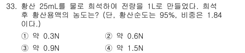 대기환경산업기사 2019년 33번 - 정답과 핵심 포인트를 검수 중인 기출문제