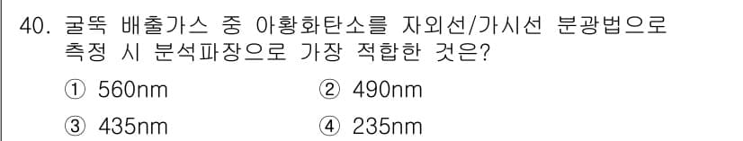 대기환경산업기사 2019년 40번 - 정답과 핵심 포인트를 검수 중인 기출문제
