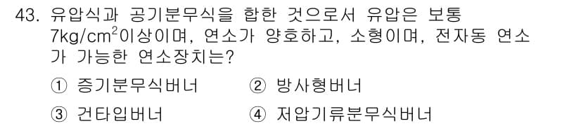 대기환경산업기사 2019년 43번 - 정답과 핵심 포인트를 검수 중인 기출문제