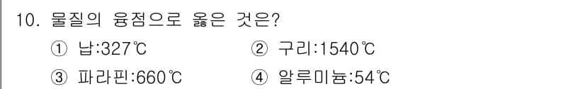 화재감식평가기사 2019년 10번 - 정답과 핵심 포인트를 검수 중인 기출문제