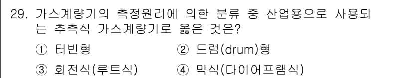 화재감식평가기사 2019년 29번 - 정답과 핵심 포인트를 검수 중인 기출문제