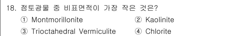 토양환경기사 2019년 18번 - 정답과 핵심 포인트를 검수 중인 기출문제