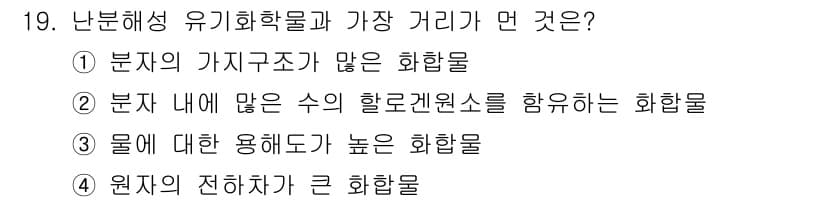 토양환경기사 2019년 19번 - 정답과 핵심 포인트를 검수 중인 기출문제
