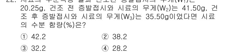 토양환경기사 2019년 22번 - 먼저 문제의 핵심 조건과 판단 기준을 차례대로 정리해야 합니다. 제시된 ... 에 관한 핵심 기출문제