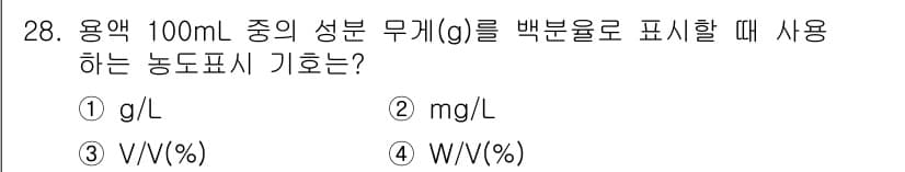 토양환경기사 2019년 28번 - 정답과 핵심 포인트를 검수 중인 기출문제