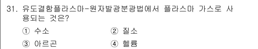 토양환경기사 2019년 31번 - 정답과 핵심 포인트를 검수 중인 기출문제