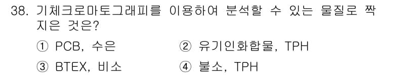 토양환경기사 2019년 38번 - 정답과 핵심 포인트를 검수 중인 기출문제