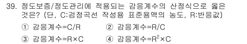토양환경기사 2019년 39번 - 정답과 핵심 포인트를 검수 중인 기출문제