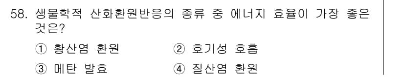 토양환경기사 2019년 58번 - 정답과 핵심 포인트를 검수 중인 기출문제