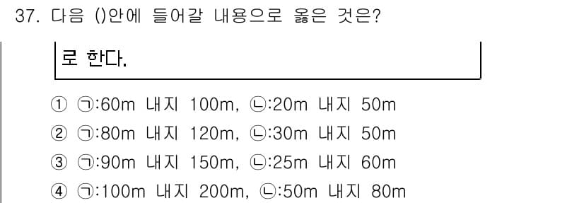 도시계획기사 2019년 37번 - 정답과 핵심 포인트를 검수 중인 기출문제