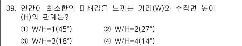 도시계획기사 2019년 39번 - 정답과 핵심 포인트를 검수 중인 기출문제