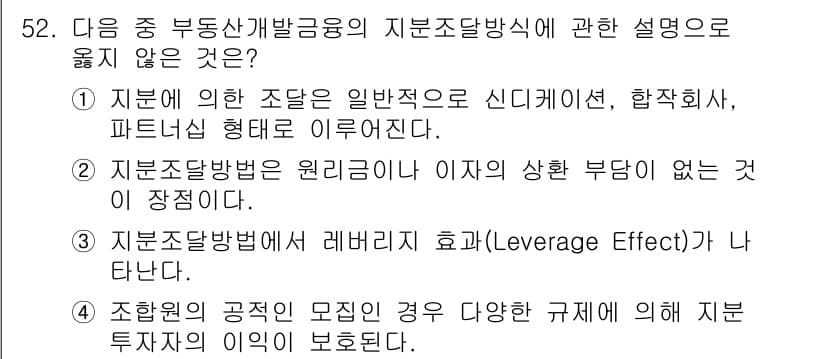 도시계획기사 2019년 52번 - 정답과 핵심 포인트를 검수 중인 기출문제
