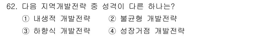 도시계획기사 2019년 62번 - 정답과 핵심 포인트를 검수 중인 기출문제