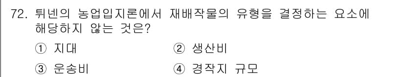 도시계획기사 2019년 72번 - 정답과 핵심 포인트를 검수 중인 기출문제