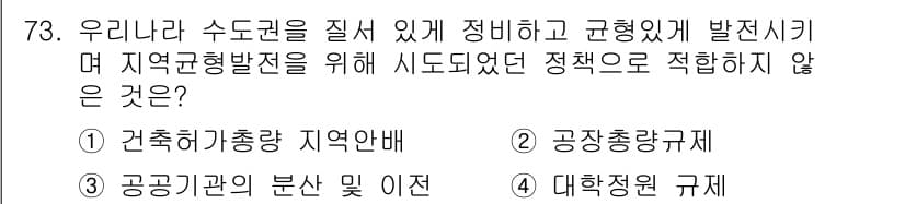 도시계획기사 2019년 73번 - 정답과 핵심 포인트를 검수 중인 기출문제