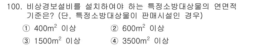 건축설비기사 2019년 100번 - 정답과 핵심 포인트를 검수 중인 기출문제