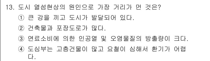 건축설비기사 2019년 13번 - 정답과 핵심 포인트를 검수 중인 기출문제