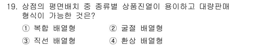 건축설비기사 2019년 19번 - 정답과 핵심 포인트를 검수 중인 기출문제