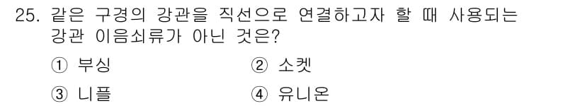 건축설비기사 2019년 25번 - 정답과 핵심 포인트를 검수 중인 기출문제
