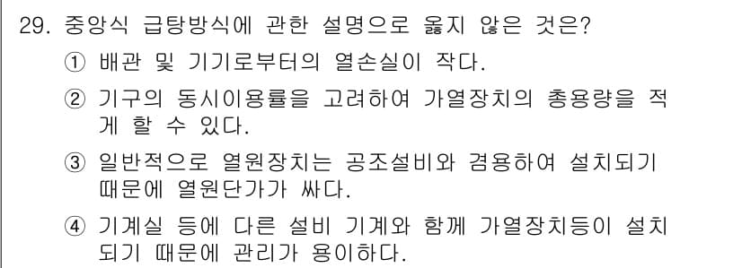 건축설비기사 2019년 29번 - 정답과 핵심 포인트를 검수 중인 기출문제