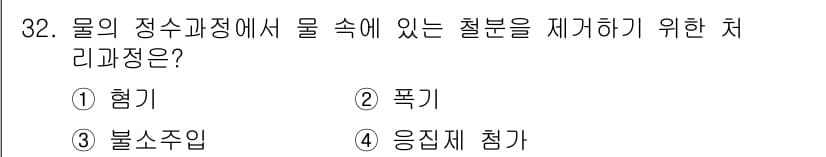 건축설비기사 2019년 32번 - 정답과 핵심 포인트를 검수 중인 기출문제