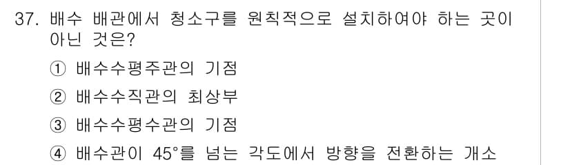 건축설비기사 2019년 37번 - 정답과 핵심 포인트를 검수 중인 기출문제