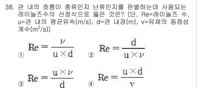 건축설비기사 2019년 38번 - 정답과 핵심 포인트를 검수 중인 기출문제