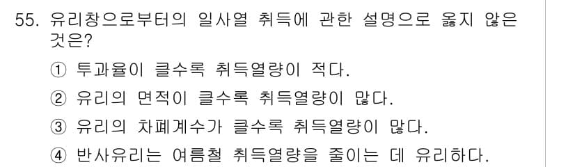 건축설비기사 2019년 55번 - 정답과 핵심 포인트를 검수 중인 기출문제